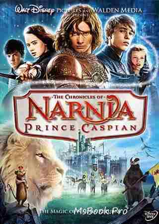 Cronicile din Narnia: Prințul Caspian vol.4 de C. S. Lewis citește cele mai bune cărți 2022 online gratis .PDF 📖